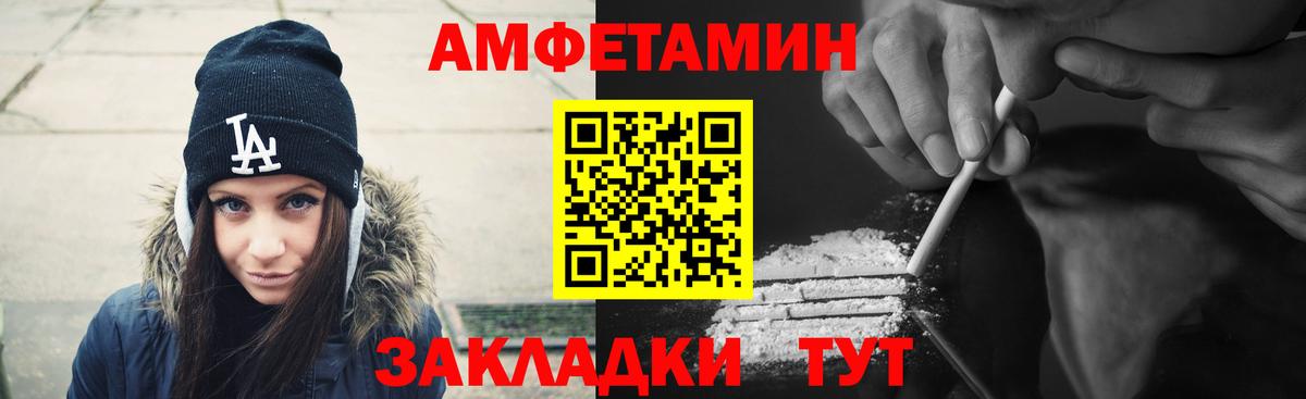 Amphetamine 98%  АМФ  Евпатория  Вход с VPN 