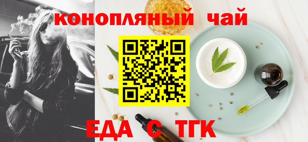 Евпатория  Canna-Cookies марихуана  Вход с VPN 