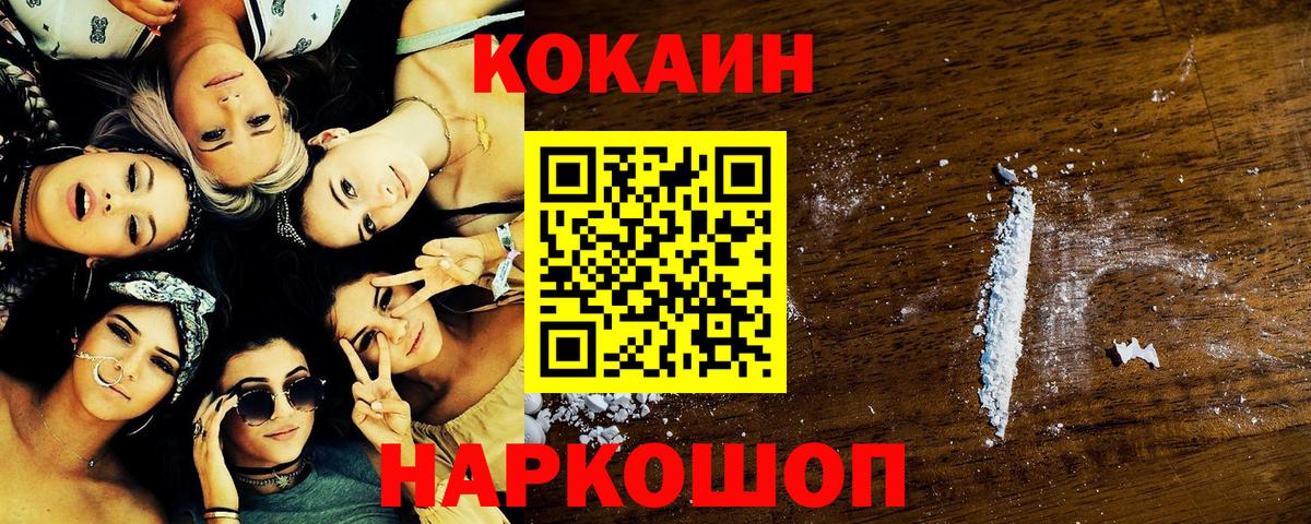 Кокаин 99% Евпатория
