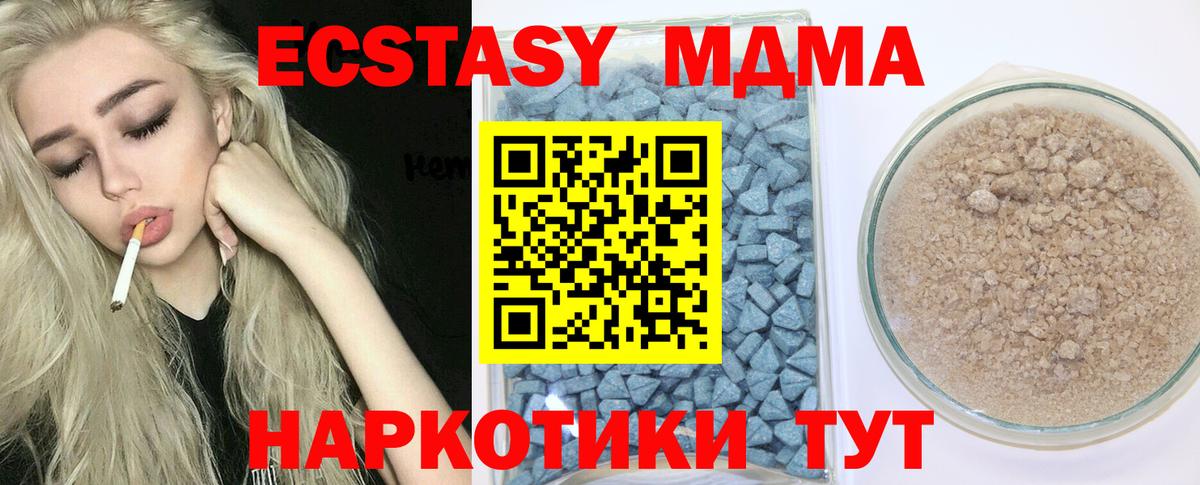 ЭКСТАЗИ 300 mg  Вход с VPN  Экстази  Евпатория  Экстази TESLA 