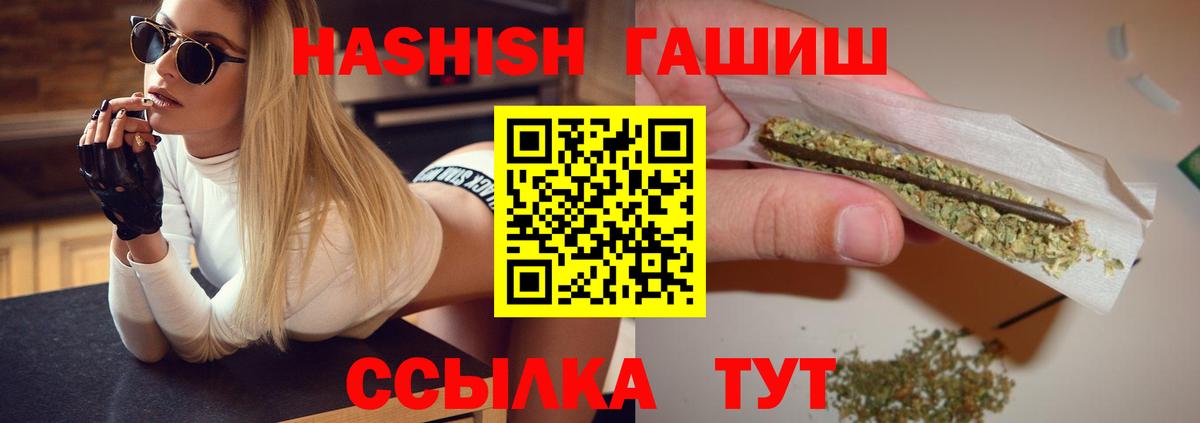 Гашиш hashish  Гашиш гарик  Вход с VPN  Евпатория 
