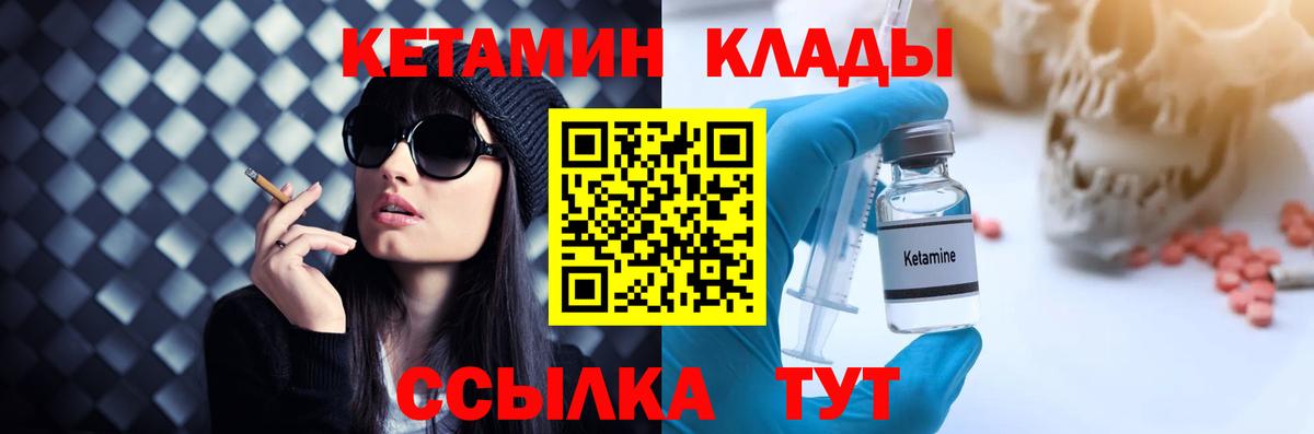 Евпатория  Кетамин VHQ  КЕТАМИН VHQ  Вход с VPN 