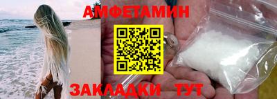 метамфетамин Заволжье