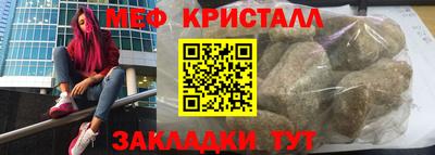 метамфетамин Заволжье