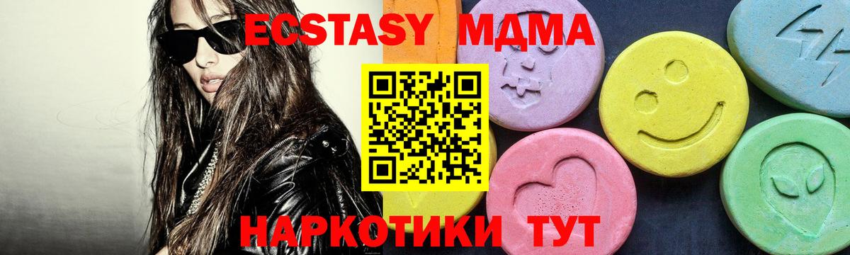 MDMA молли Евпатория