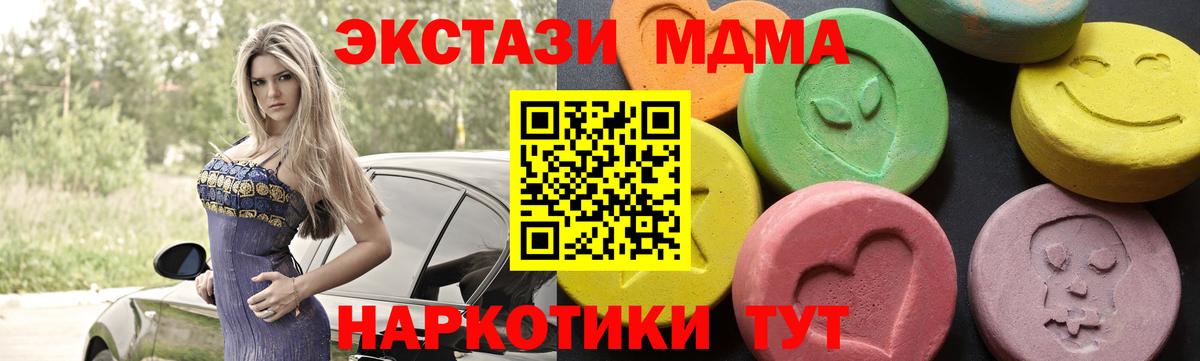Евпатория  MDMA молли  МДМА Molly  MDMA  Вход с VPN 