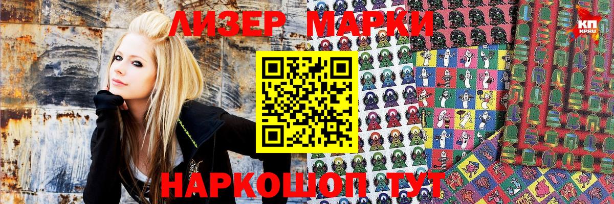 наркошоп  Вход с VPN  Евпатория  Марки NBOMe 1,8мг 