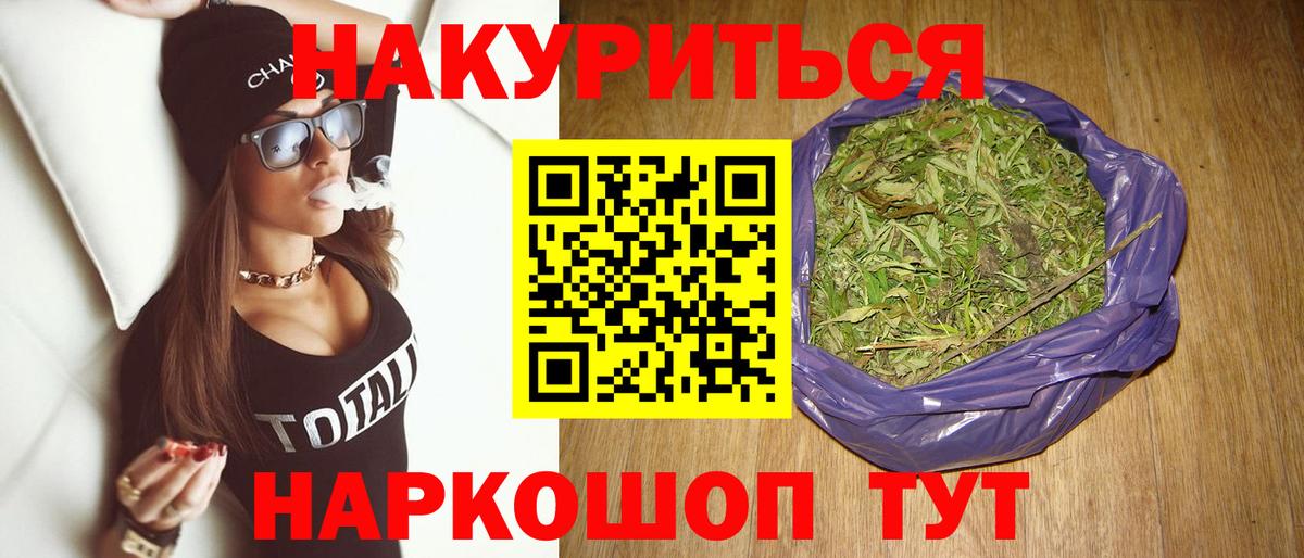 Канабис THC 21% Евпатория